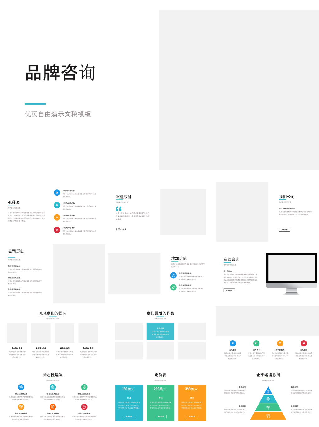 智启未来 企业品牌产品咨询新纪元